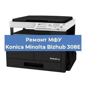 Замена лазера на МФУ Konica Minolta Bizhub 308E в Нижнем Новгороде